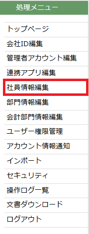 スマート大臣マイポータルのパスワードをリセットするには
