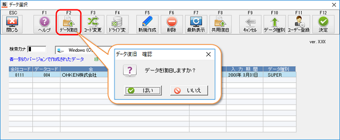 間違って在庫更新をしてしまった。元に戻すには？