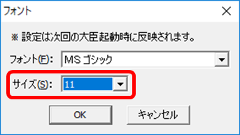 画面の文字の大きさを変更するには？
